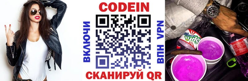 Кодеиновый сироп Lean напиток Lean (лин)  Купить закладки  Няндома 