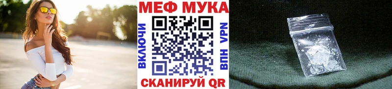 МЯУ-МЯУ мяу мяу  Купить закладки  Няндома 